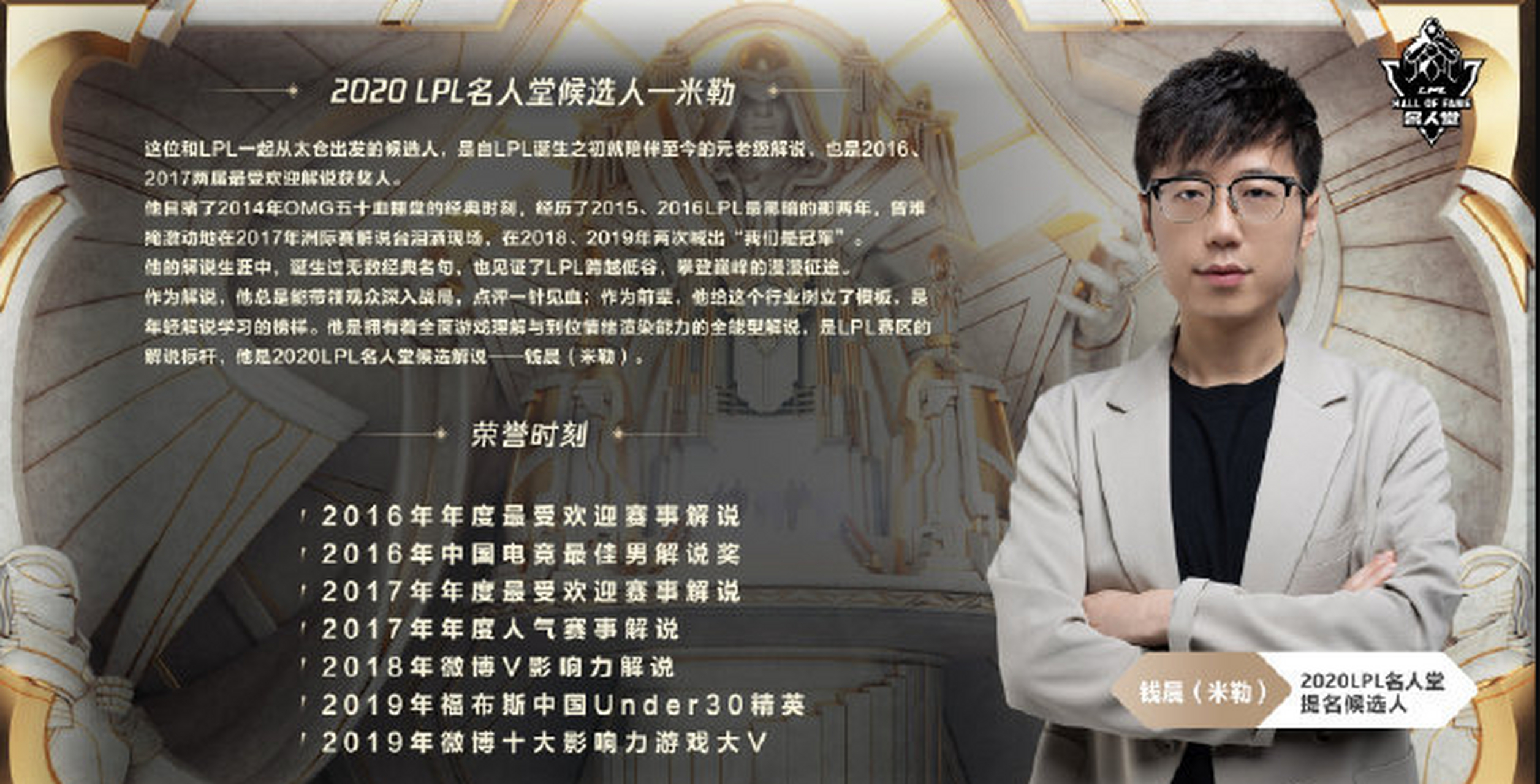 lpl名人堂首届候选人:高学成(weixiao),姬星(阿布)和钱晨(米勒)你还