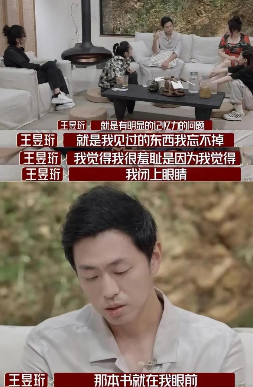 以前看过"水哥"王昱珩一个采访记录,他和老婆之所以离婚,是因为孩子