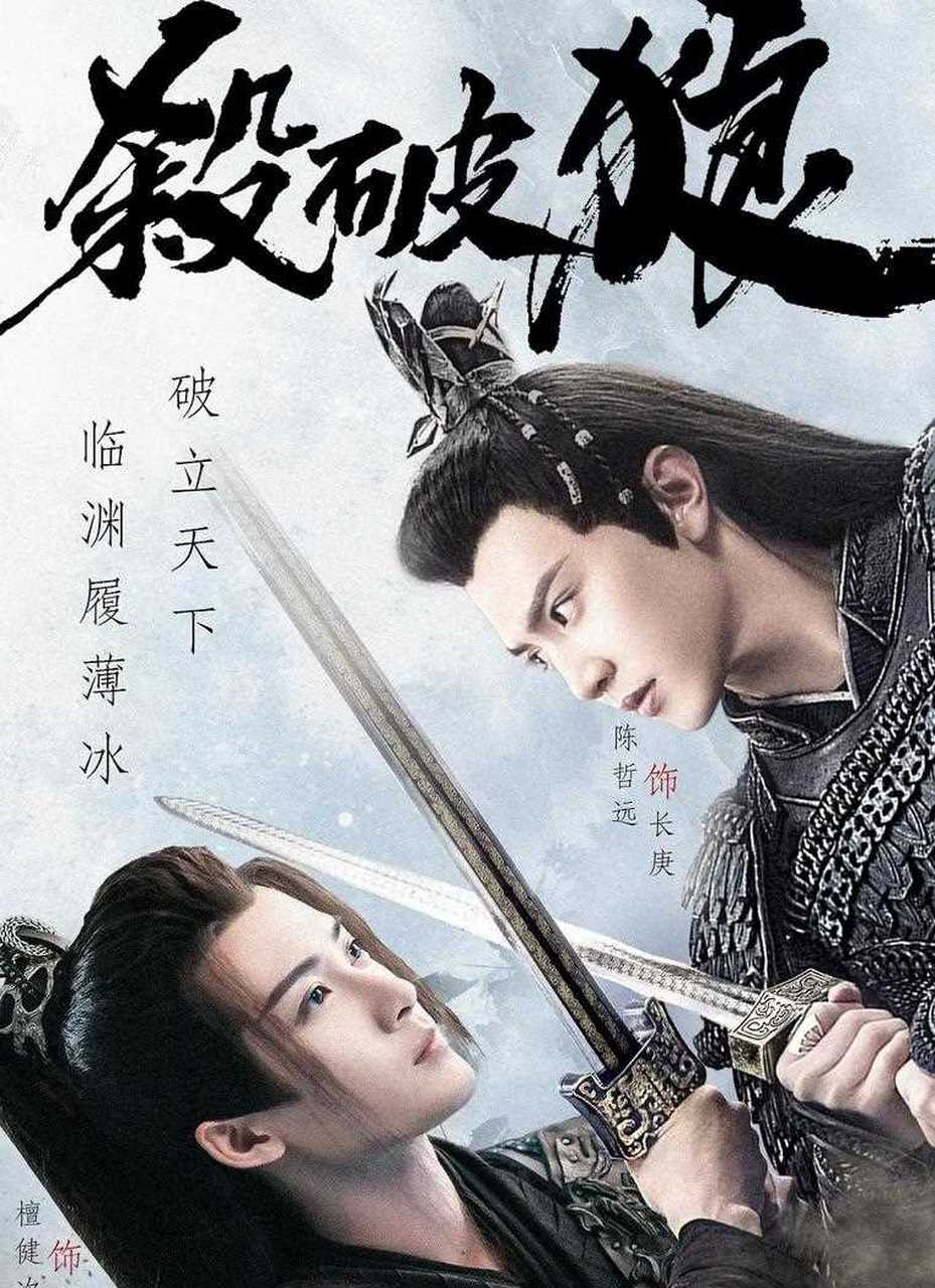 根据网络小说《杀破狼》改编的电视剧改名为《烽火流金》了.