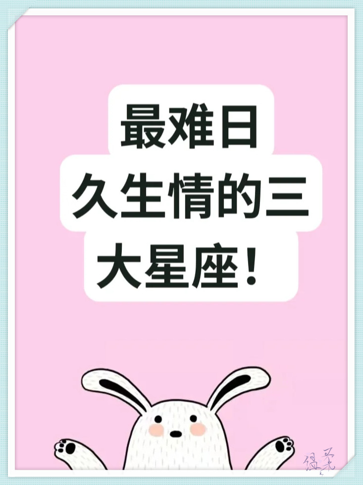 第三名【水瓶座】 深入了解水瓶座的你会发现,如果他们一开始对某