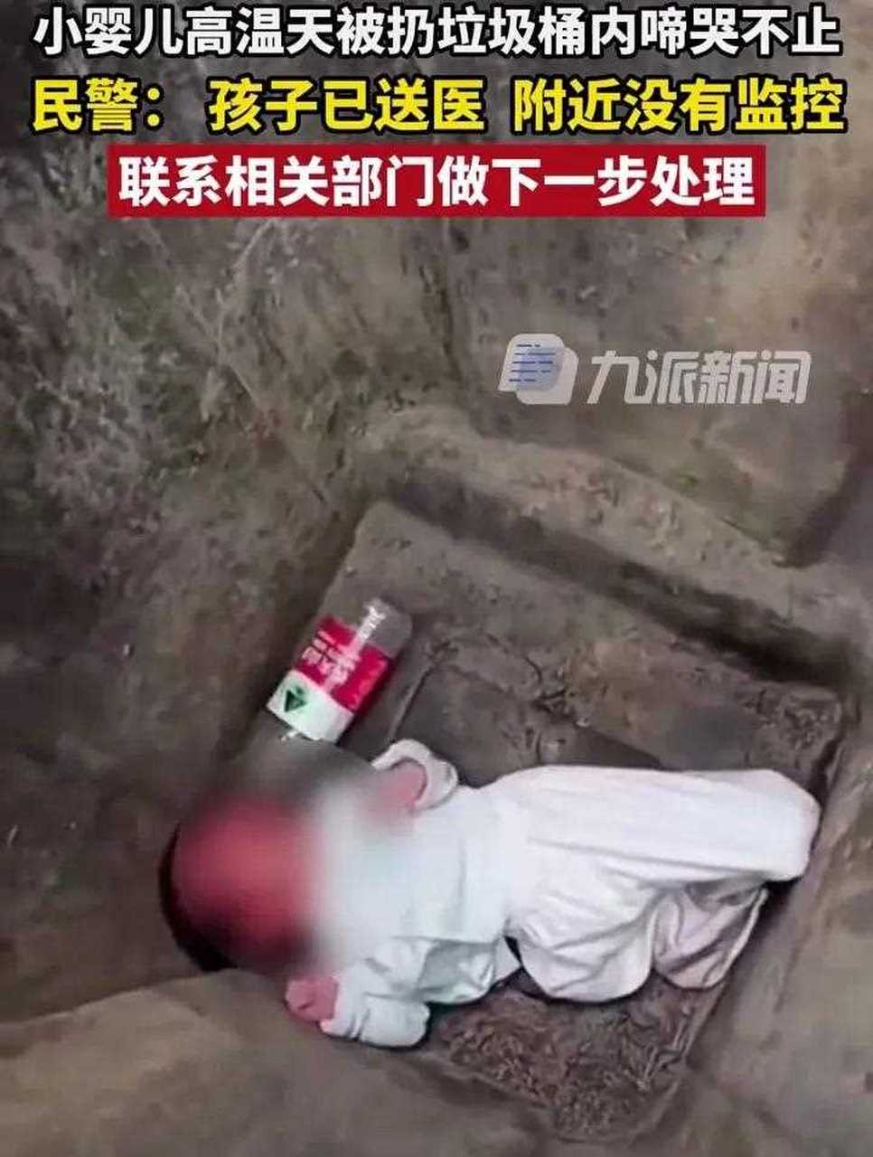 在广东江门发生一件令人愤怒的事情,一名婴儿被扔到垃圾桶,在高温天气