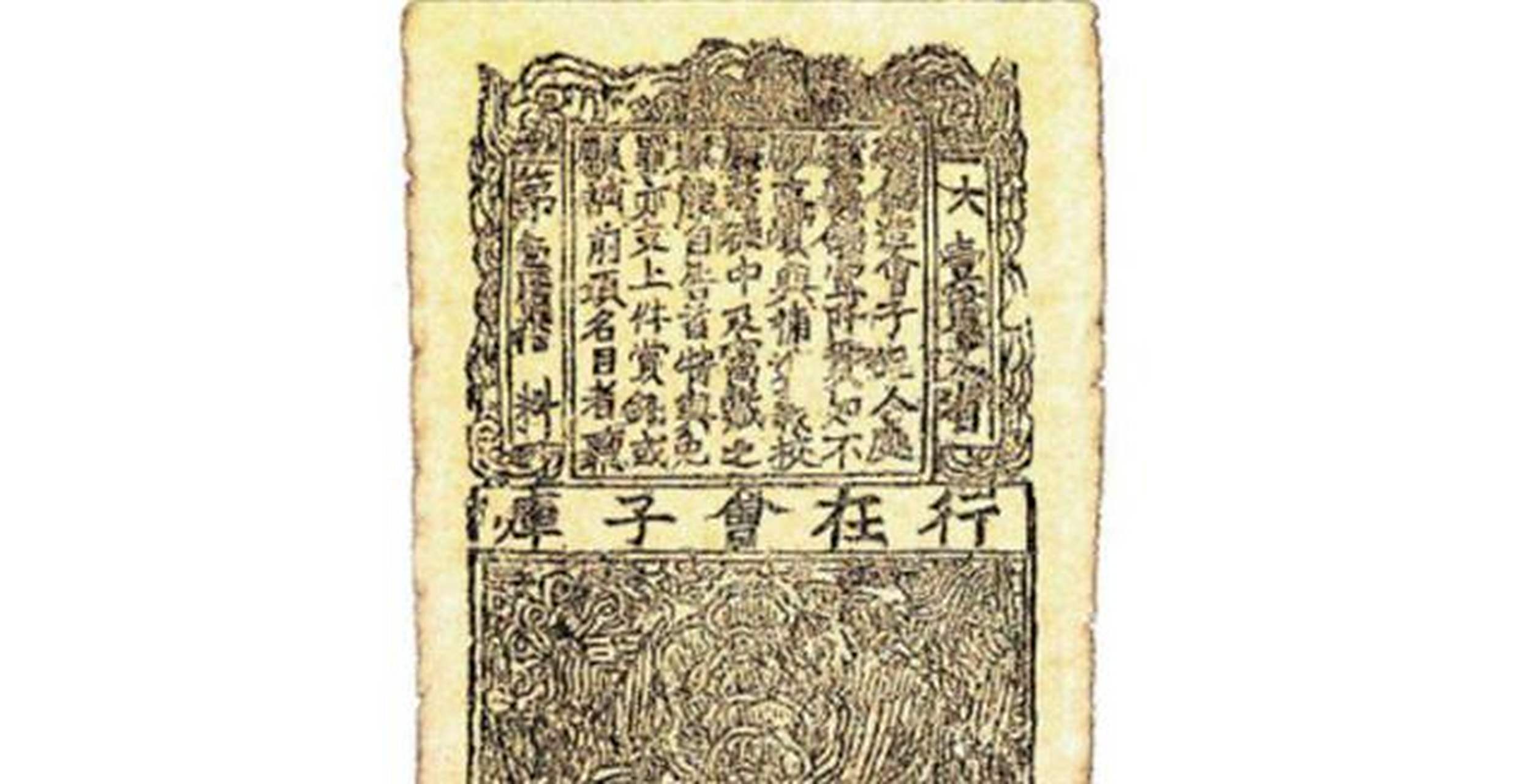 古代银票只是一张纸,为何却很少有人造假?你看上面写了啥?