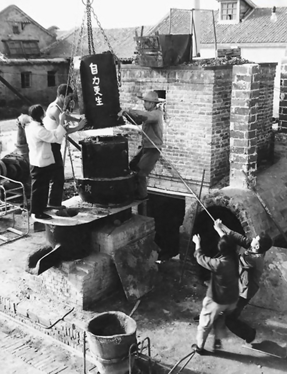 1972年,山西长治电影机械修造厂职工用土造小高炉炼铁