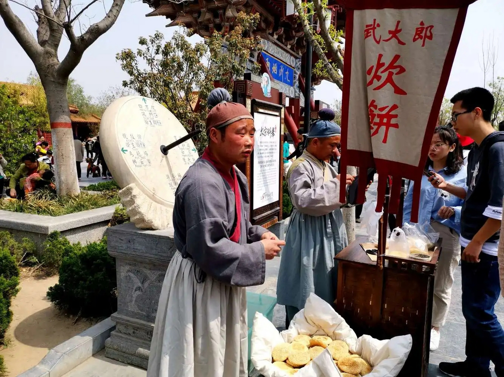 《水浒传》中武大郎卖炊饼为生,注意,不是烧饼哦!