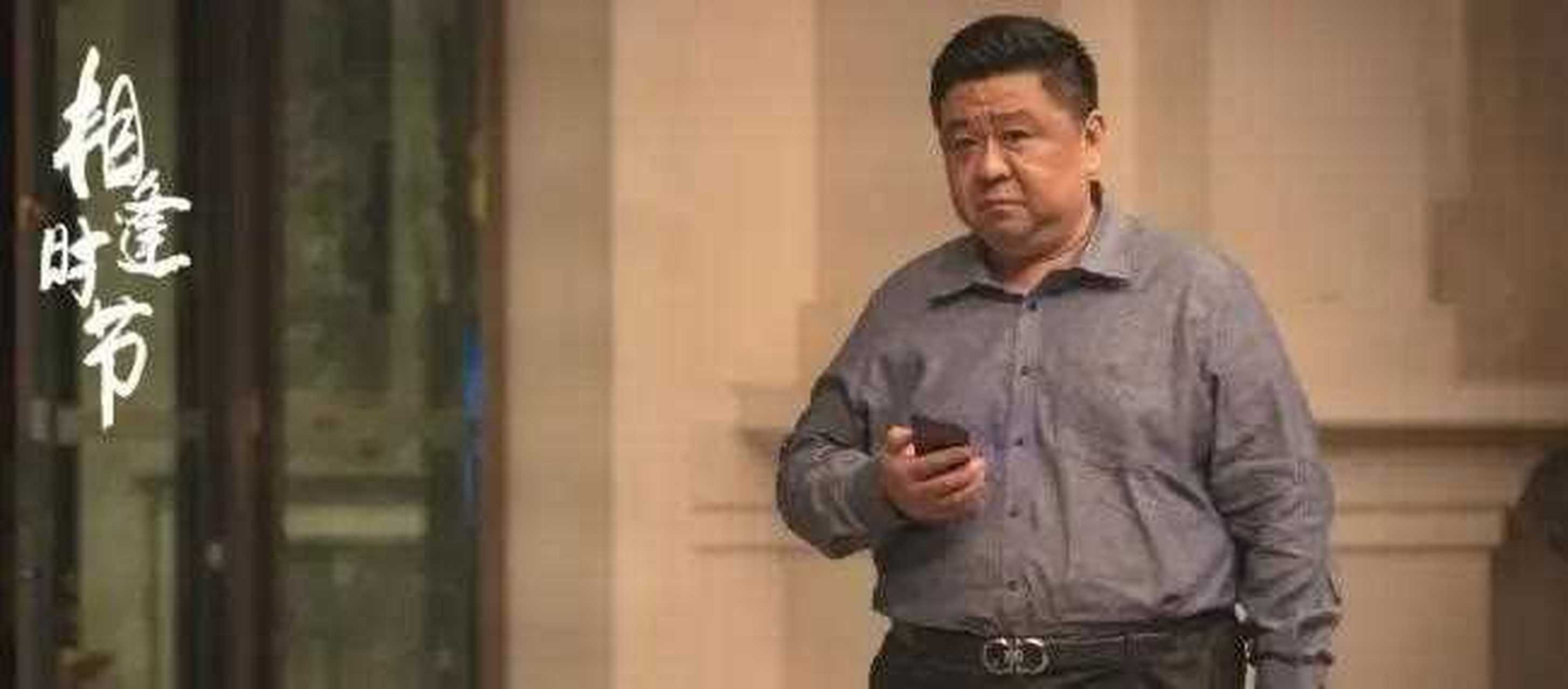 《贫嘴张大民的幸福生活》筹拍,当投资方得知让梁冠华来演张大民,急得