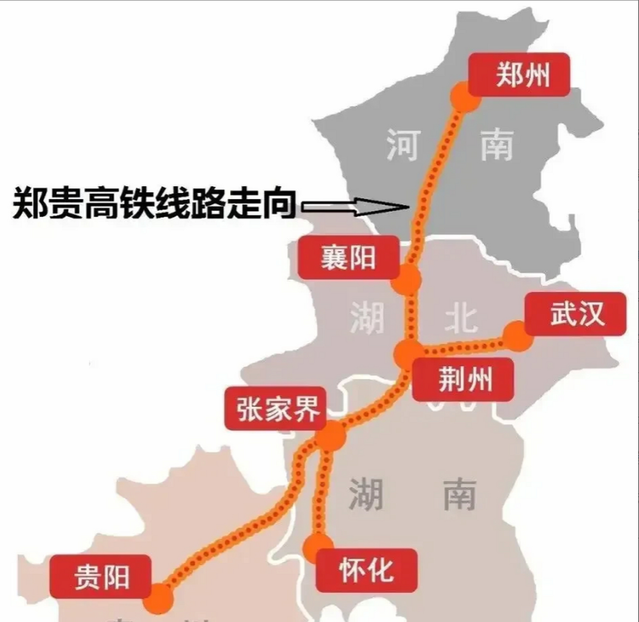 郑州到贵阳高铁线路图图片