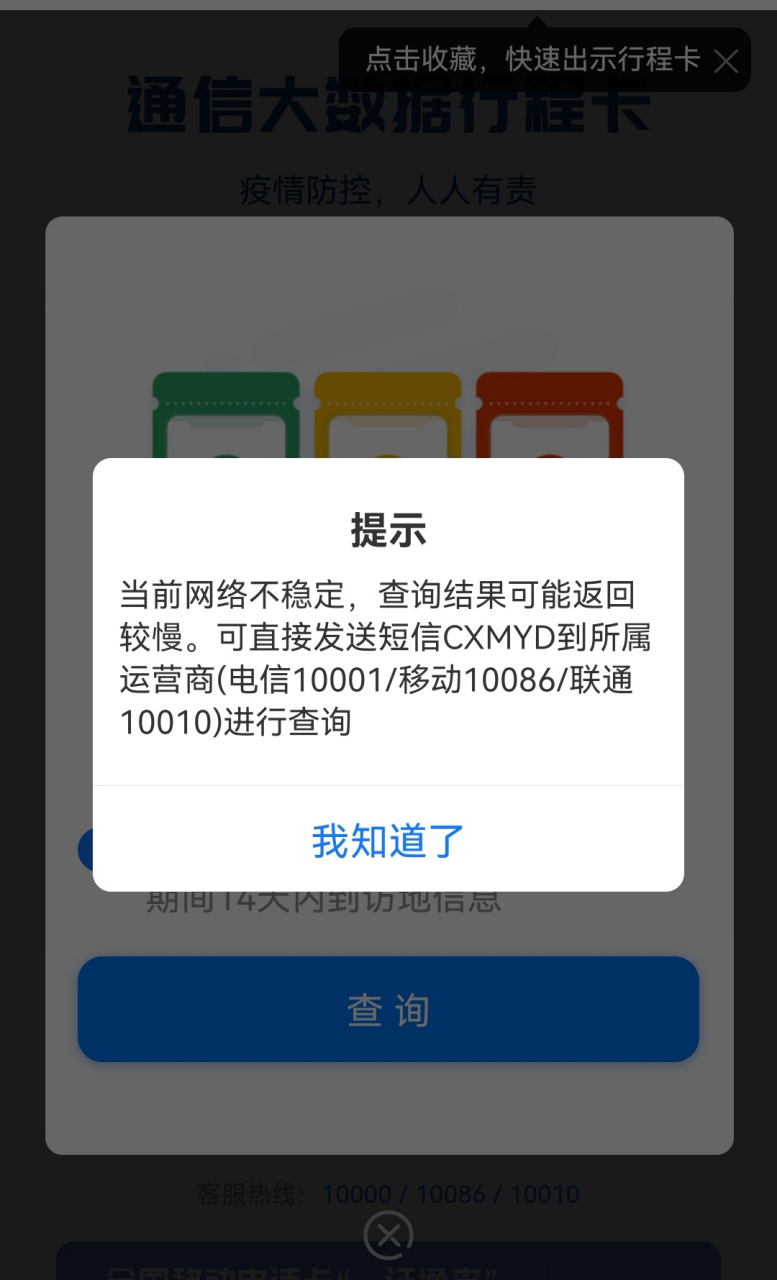 网络短信免费版网页打不开怎么回事