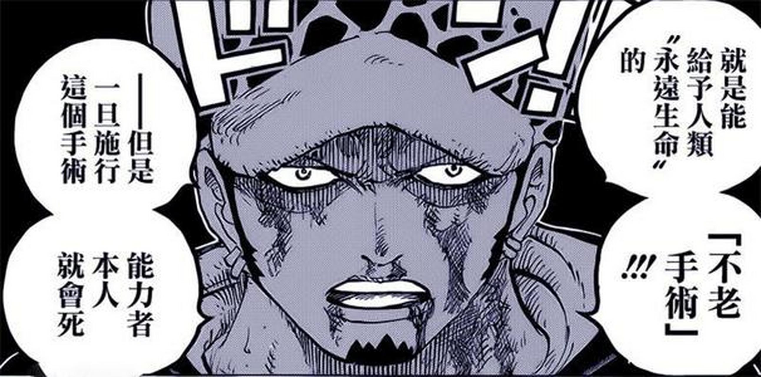 海贼王:路飞的最终形态已经公布,需要罗献祭,全身巨人化的尼卡