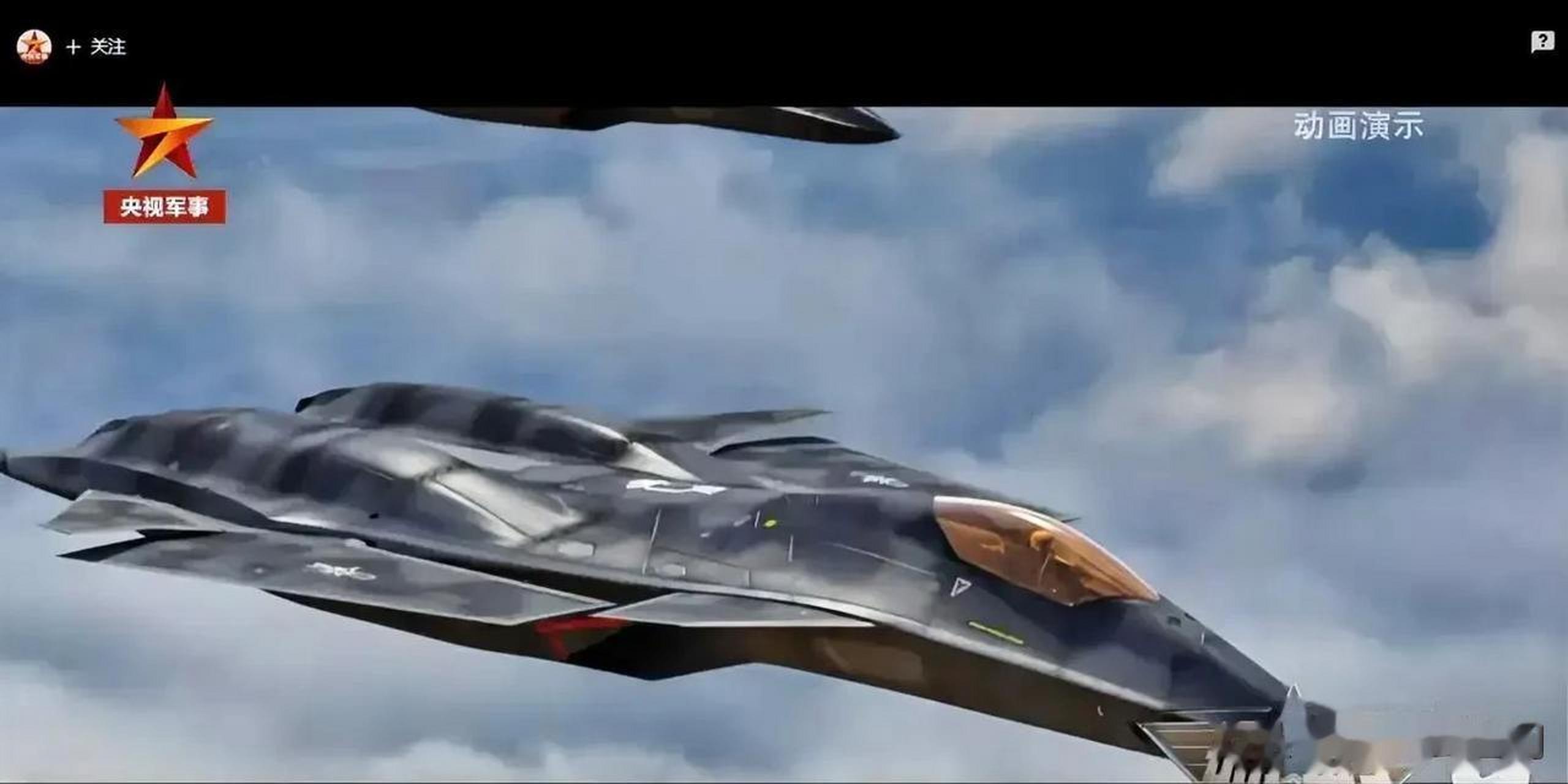 近日,在b站央视发布的一则视频再现了我国"白帝"战机,这是否意味着