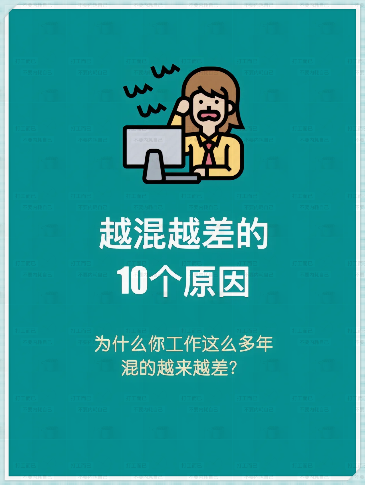 为什么工作三年是个坎百科在线 为什么工作三年是个坎百科在线