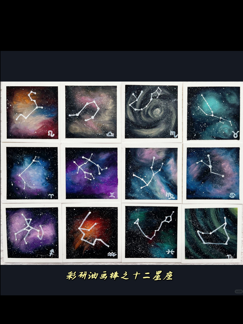 油画棒绘画作品星空图片