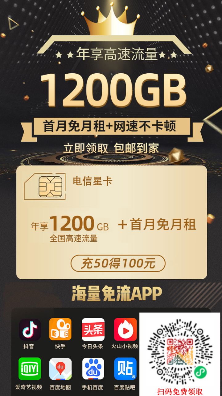 联通19元无限流量卡,什么卡流量多又便宜不限速,中国联通最便宜的套餐