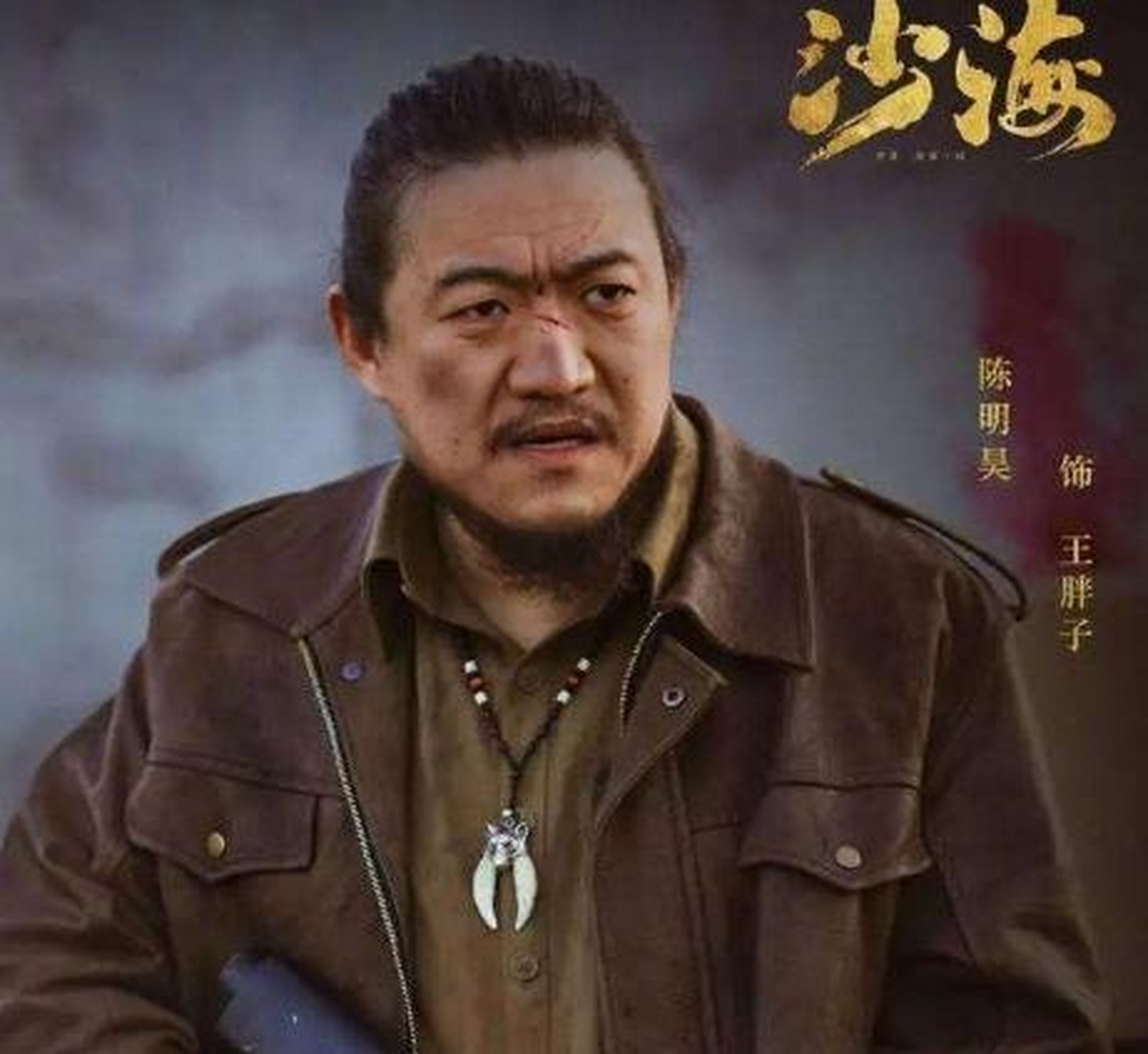 朱一龙版《盗墓笔记重启》中的"王胖子"也是陈明昊饰演,到时候大家