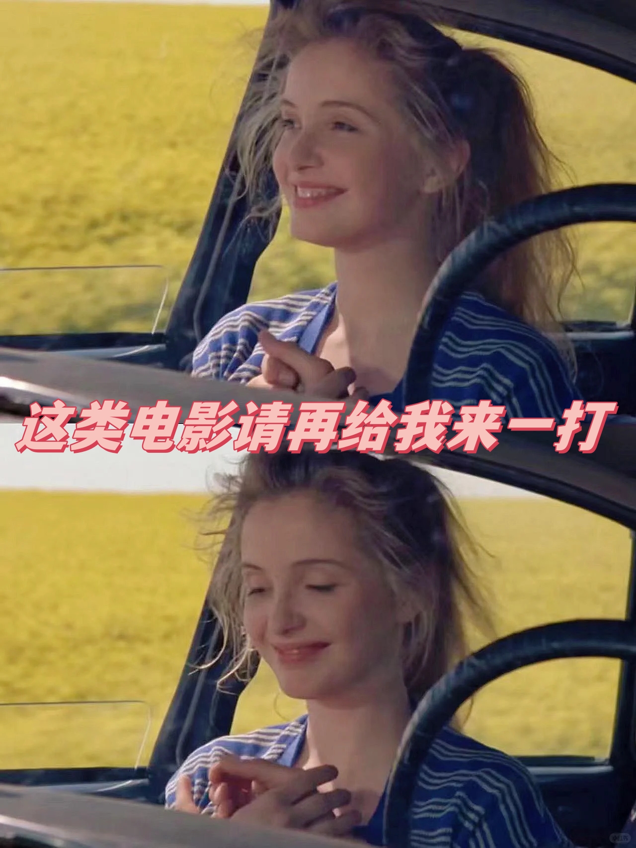 秋天一定要看的两部片子