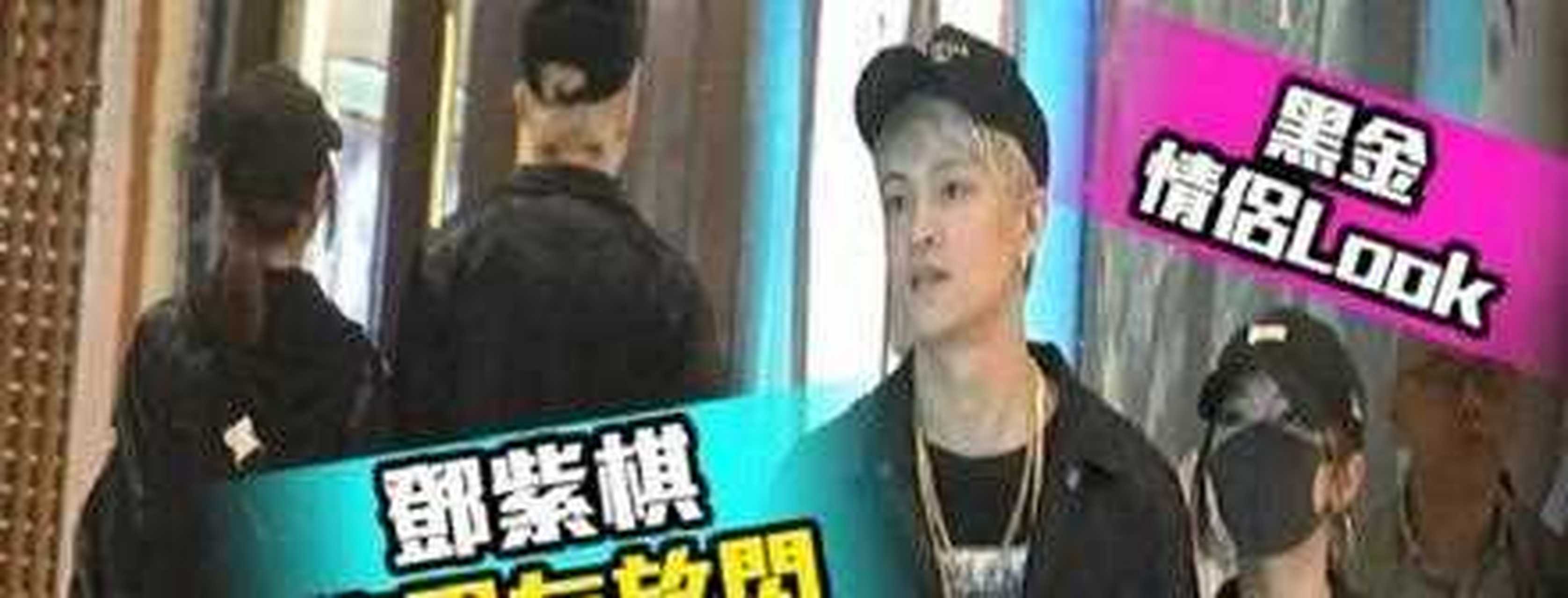 【邓紫棋与男友 情侣装】 和造型师男友 身穿情侣装现身香港商场!