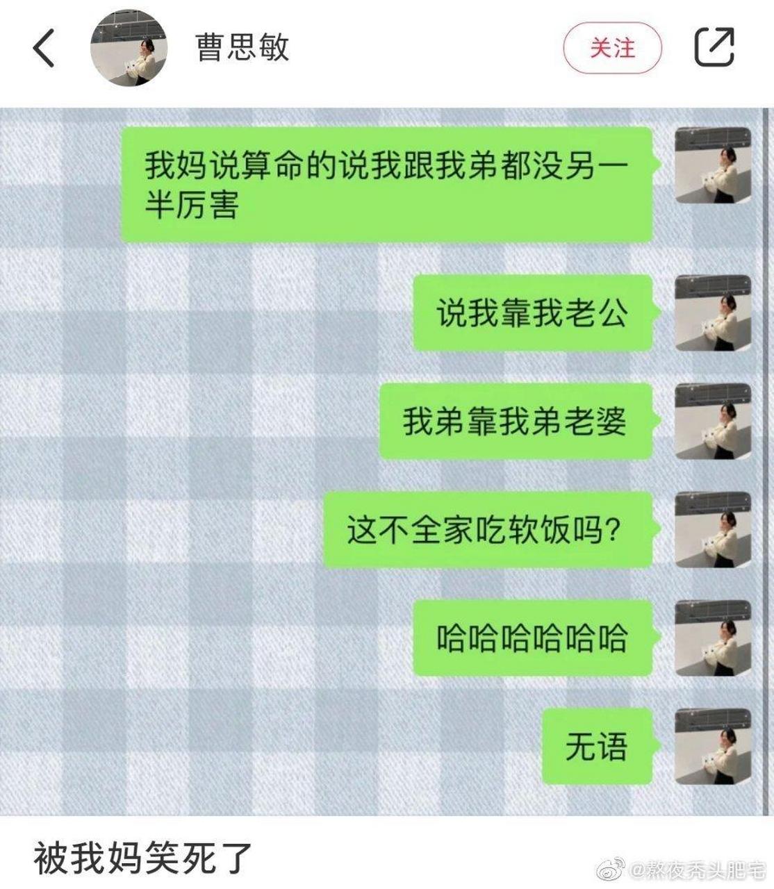 吃軟飯的另一種說法,學到了,明天開始旺朋友