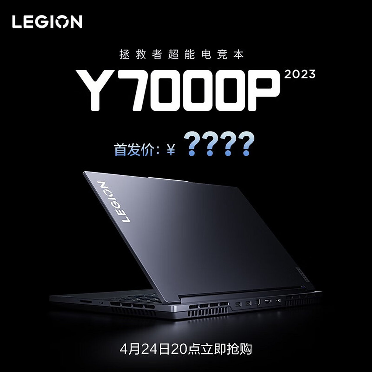 19mm机身塞进rtx 4060:联想拯救者y7000p参数公布 联想公布了拯救者y