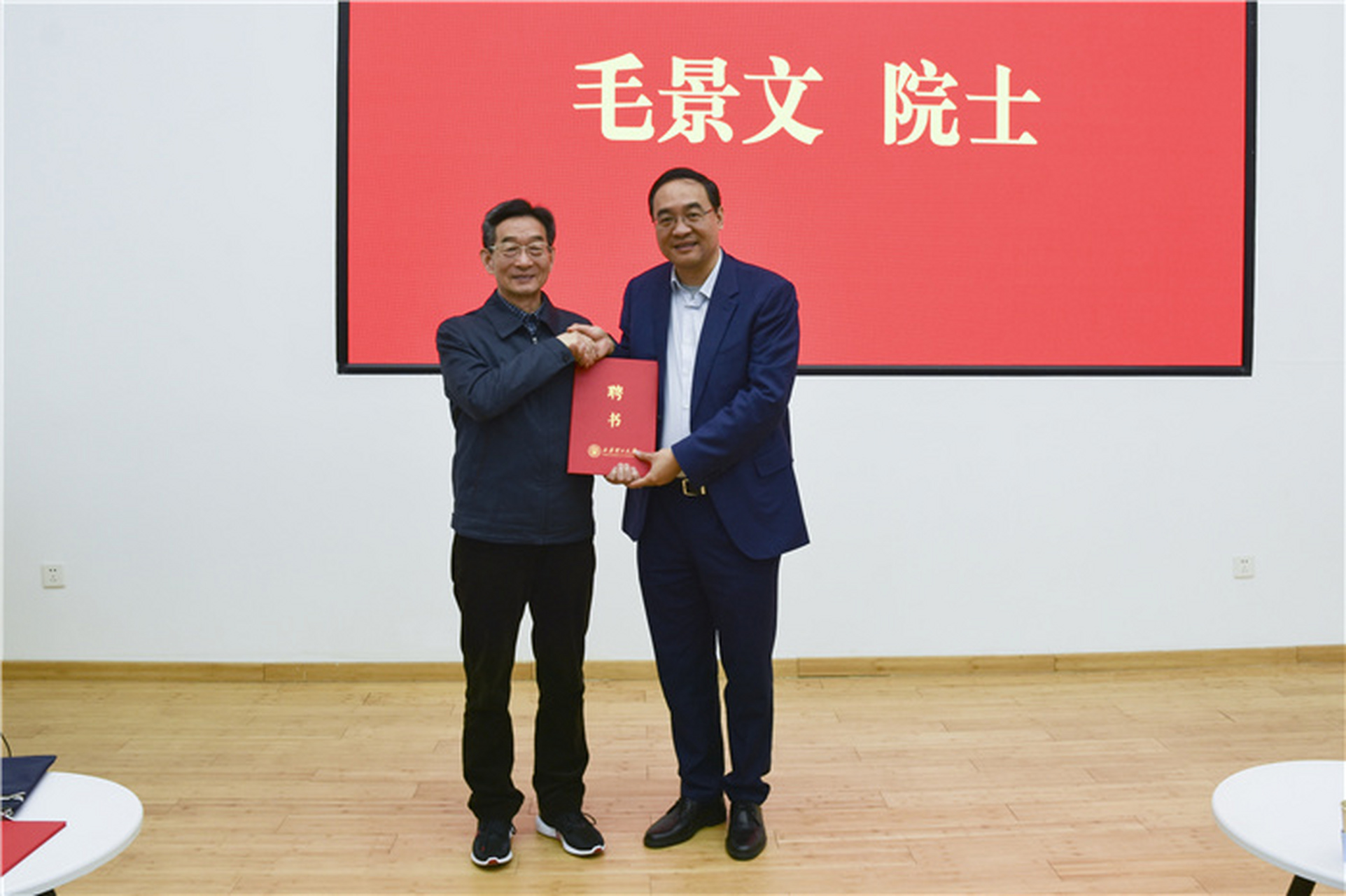 【中国工程院院士毛景文,中国科学院院士潘永信受聘为太原理工大学