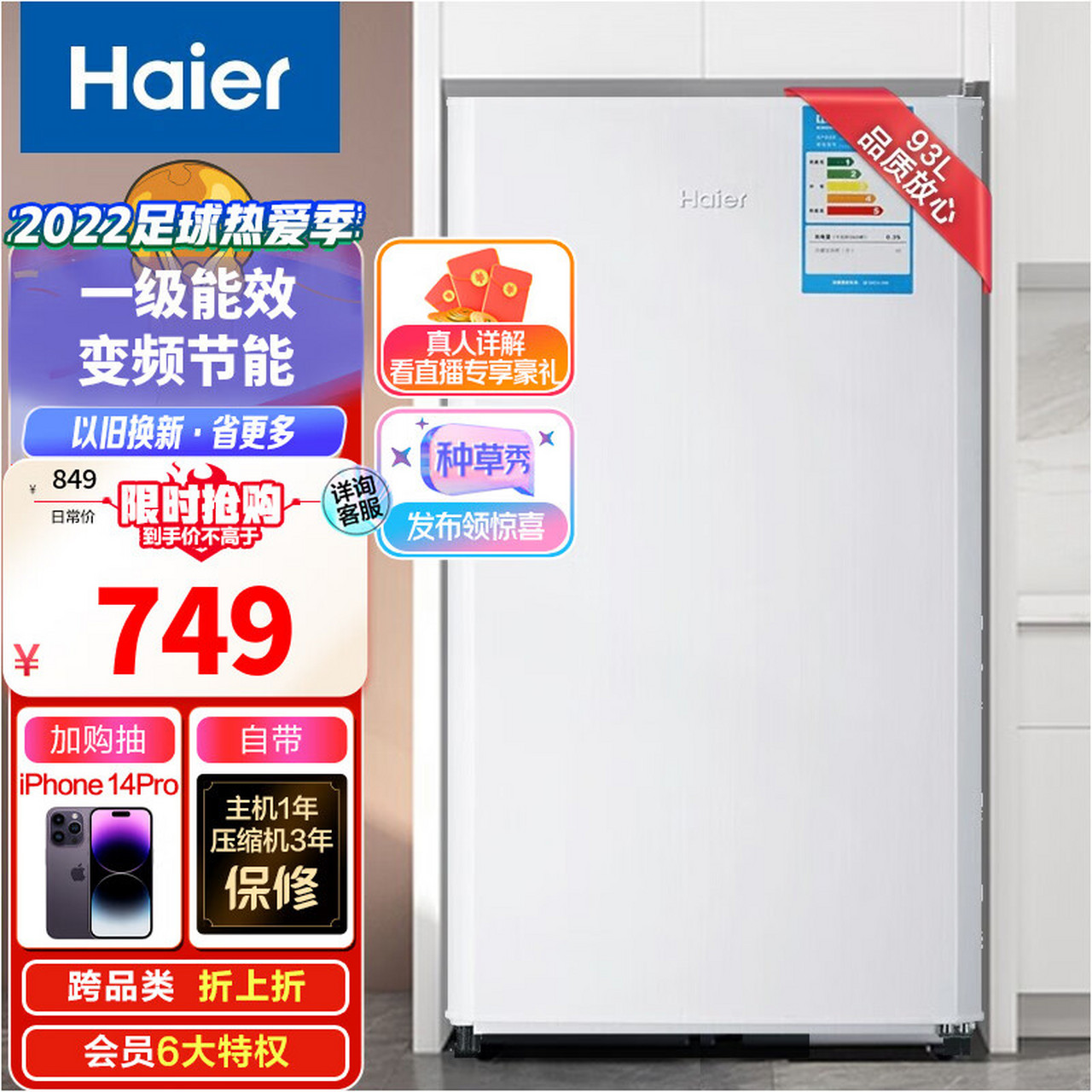 海尔(haier)冰箱小型迷你 93升家用单门小电冰箱bc-93tmpf一级能效