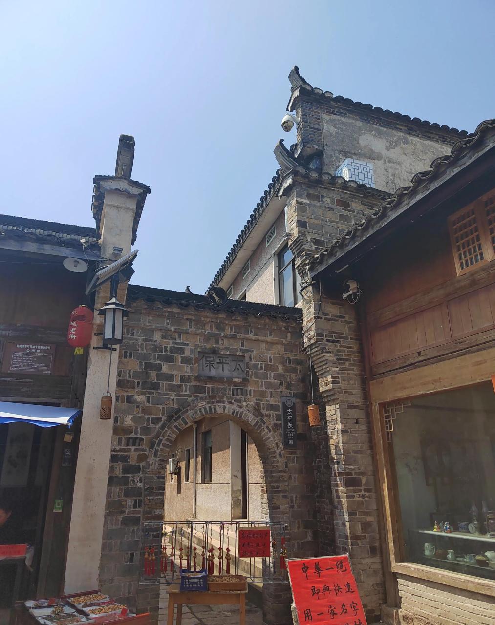 有1800多年历史的孔城老街,坐落于安徽桐城市.