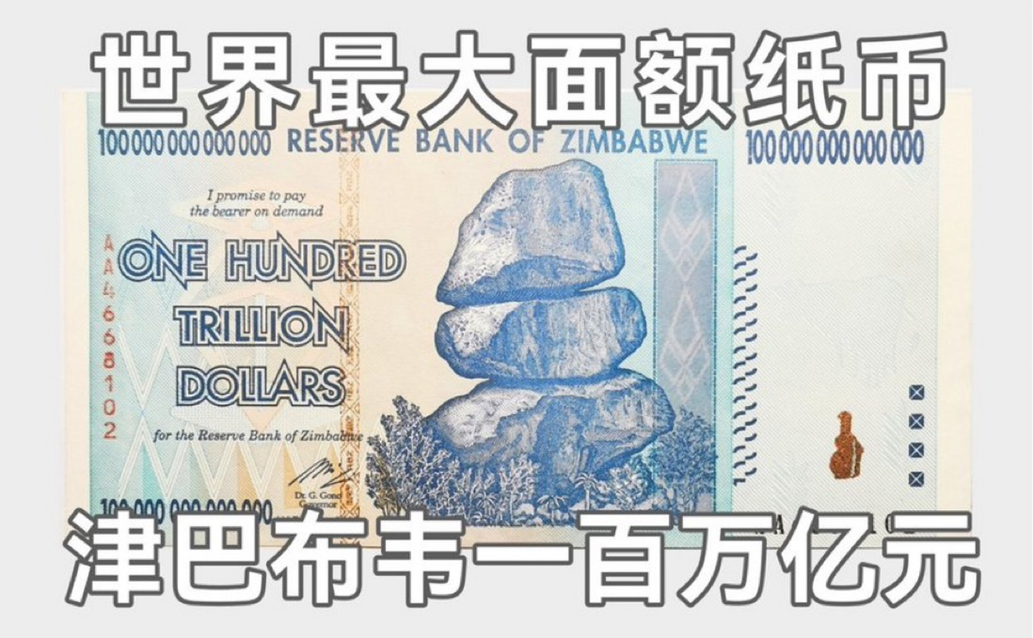 中国与津巴布韦国达成了货币互换协议官媒称,人民币国际化再加速