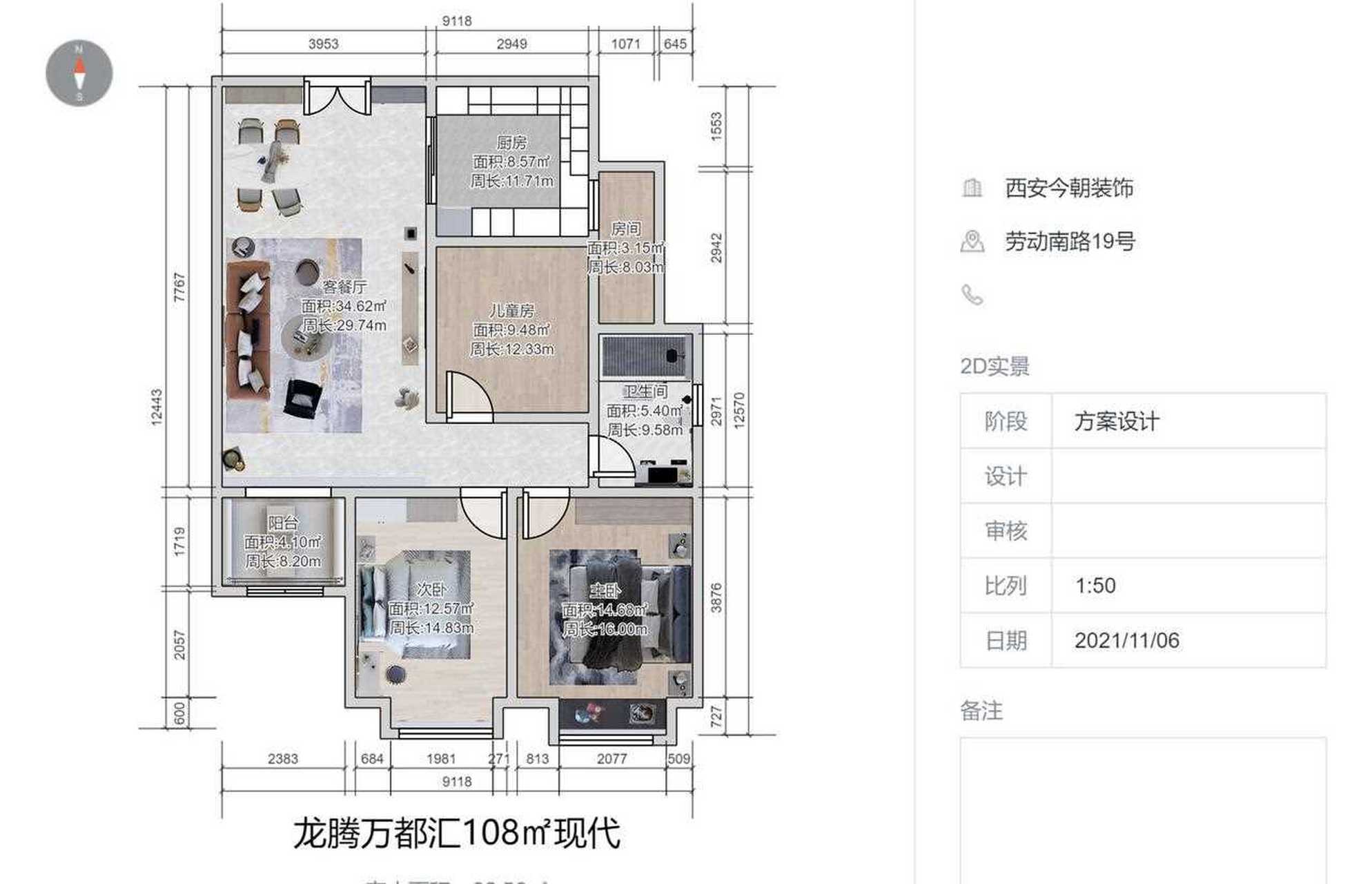 西安龙腾万都汇1㎡现代风装修