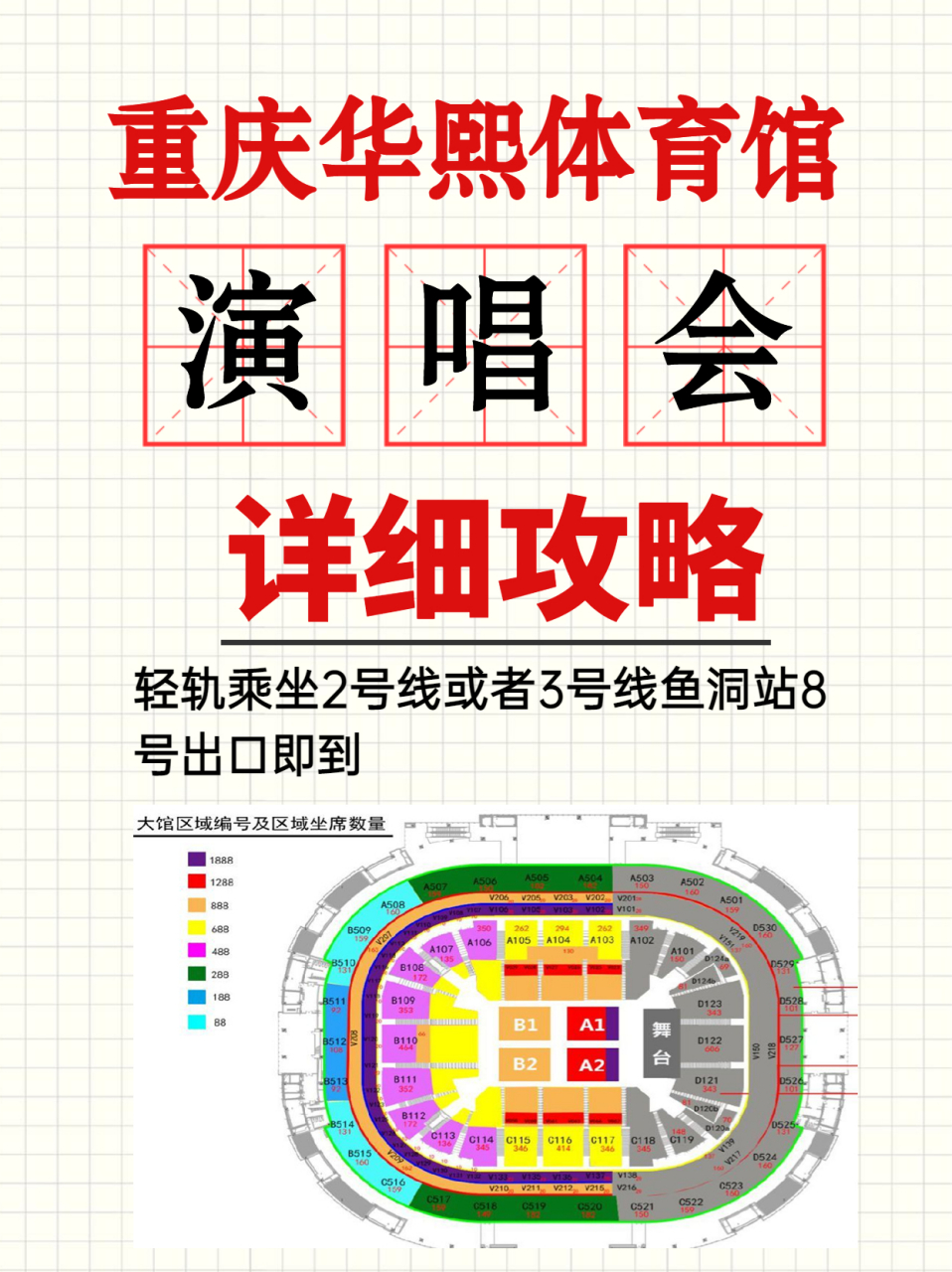 穿上最靓的外衣,吃最辣的火锅,务必玩得开心快乐,接下来给大家说点