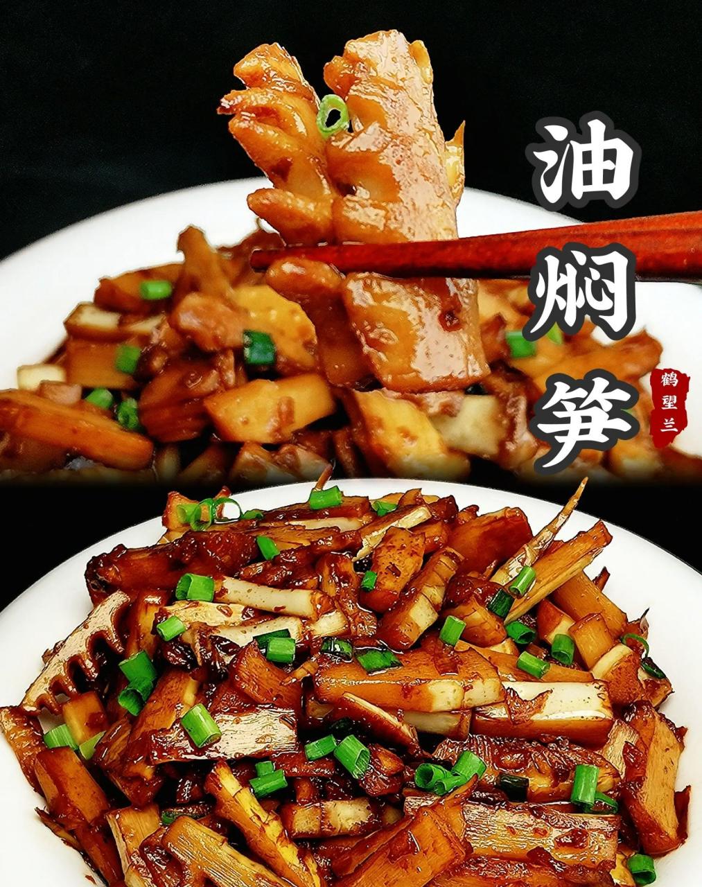 可以吃出肉味的家常油焖笋做法 每年春天少不了这口鲜,今年雷笋刚上市