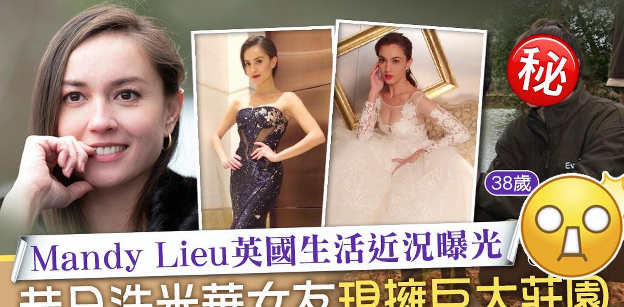 【洗米华昔日小三】mandy lieu居英国近况曝光,名模变4孩之母,严重
