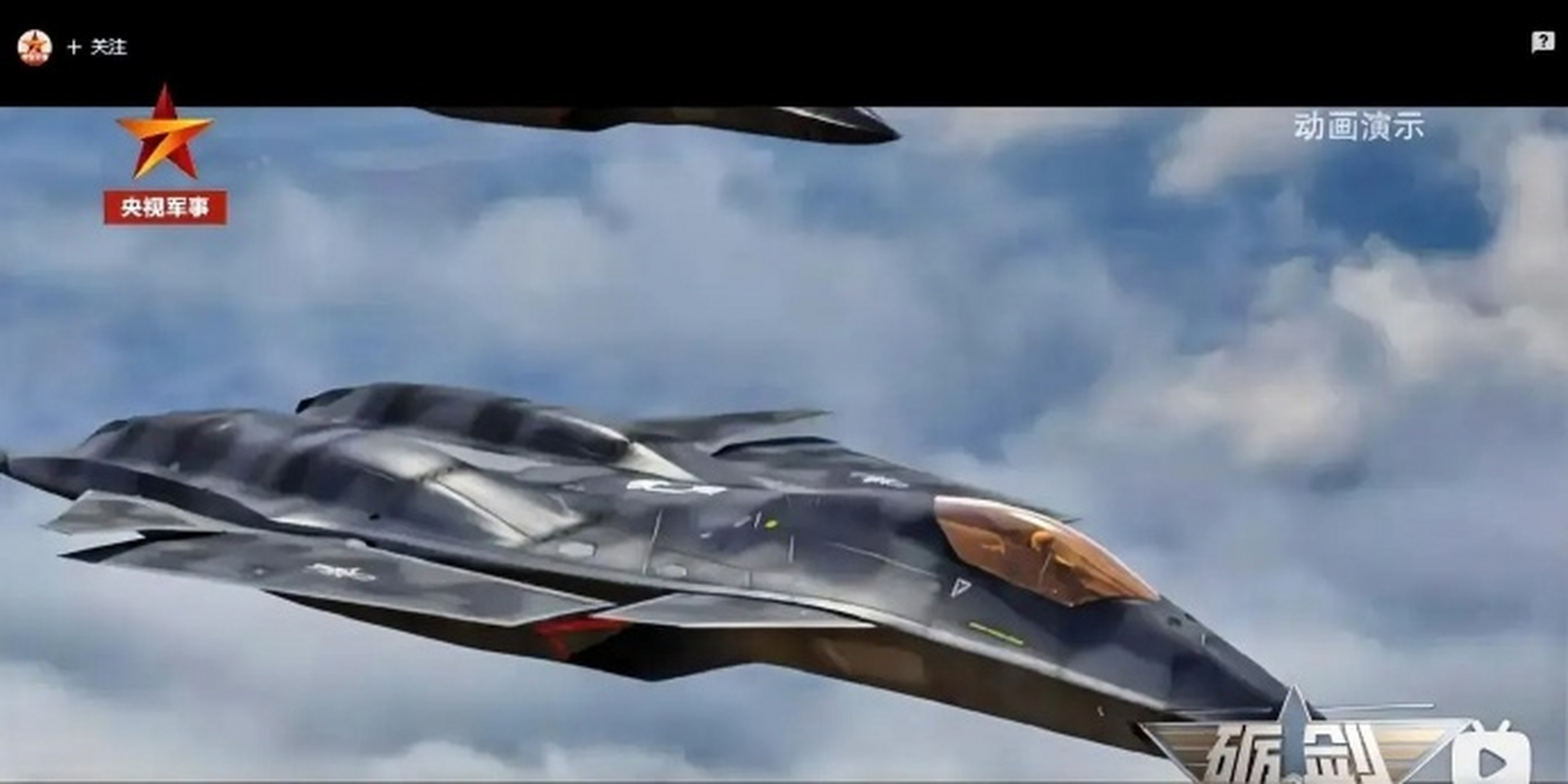 b站央视发的,算不算官宣?  六代机的概念验证,六代机基本上就没有尾翼