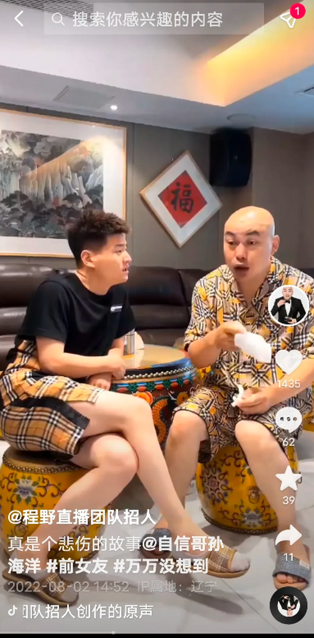8月2日,程野遇到前女友了,就在楼下,女友见了他说:"回收冰箱彩电收