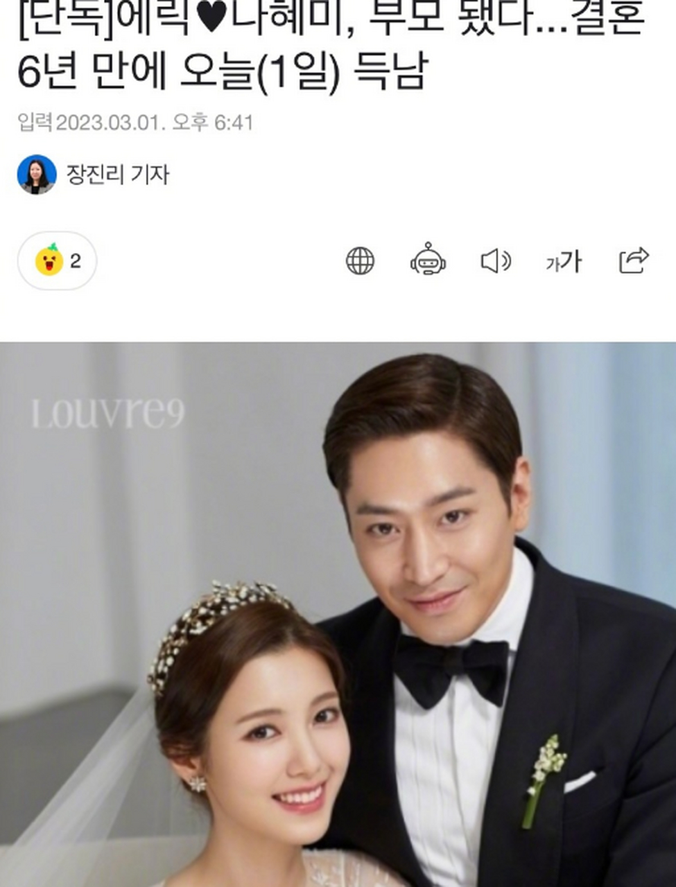 据spotv新闻1日报道,神话eric夫妇结婚6年后,今日儿子出生.