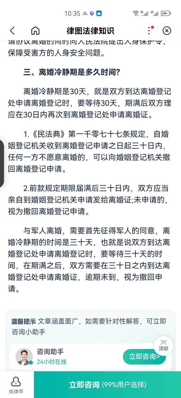 軍婚,協議離婚的第五天,軍婚最不公平的就是軍人方面不同意離婚女方