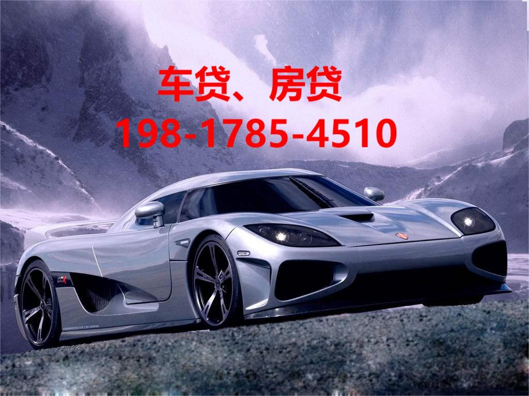 福州仓山押车贷款按揭房二次抵押贷款银行贷款的条件有哪些