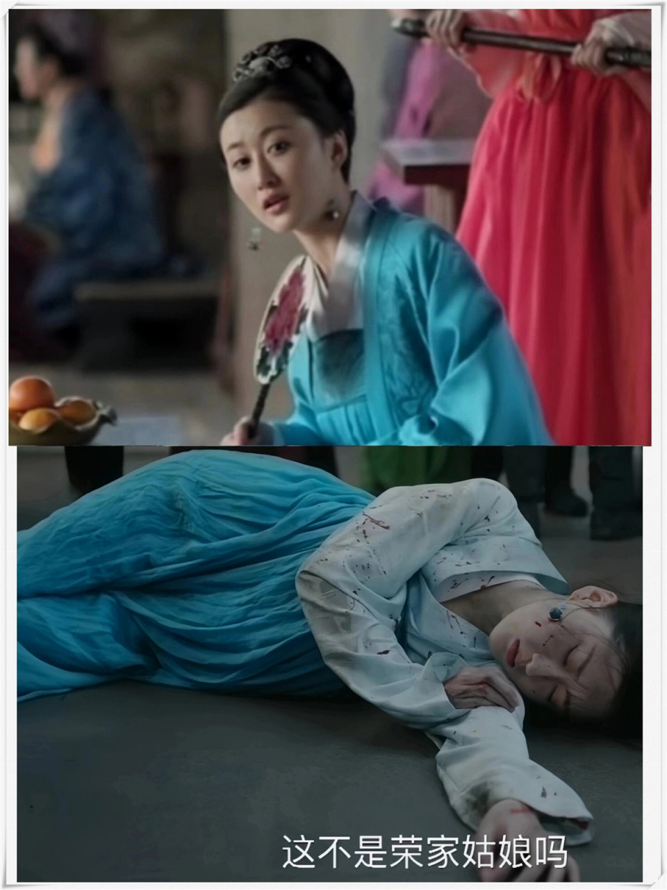 知否雌竞:荣飞燕与嘉成县主真应了那句