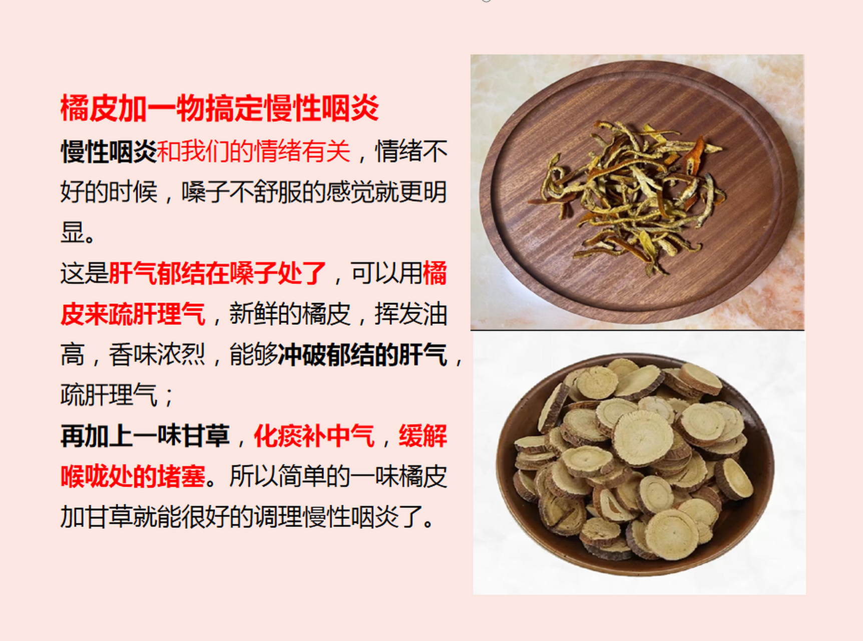 沈氏女科治疗咽炎咳嗽（10个小方法缓解咽炎咳嗽）《沈氏喉科》