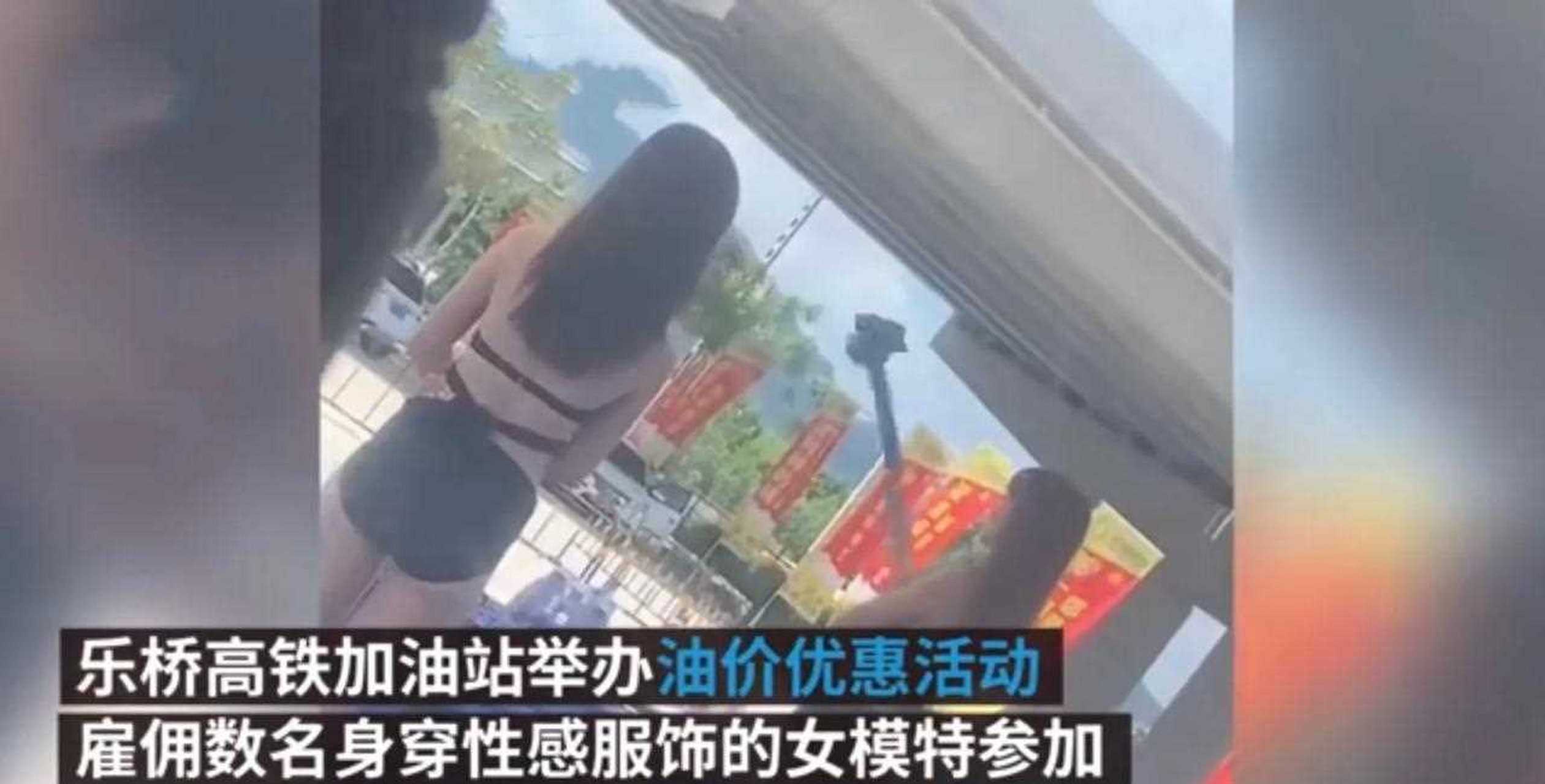 原来是加油站为了做促销活动,下了血本请模特穿着比基尼,吸引顾客