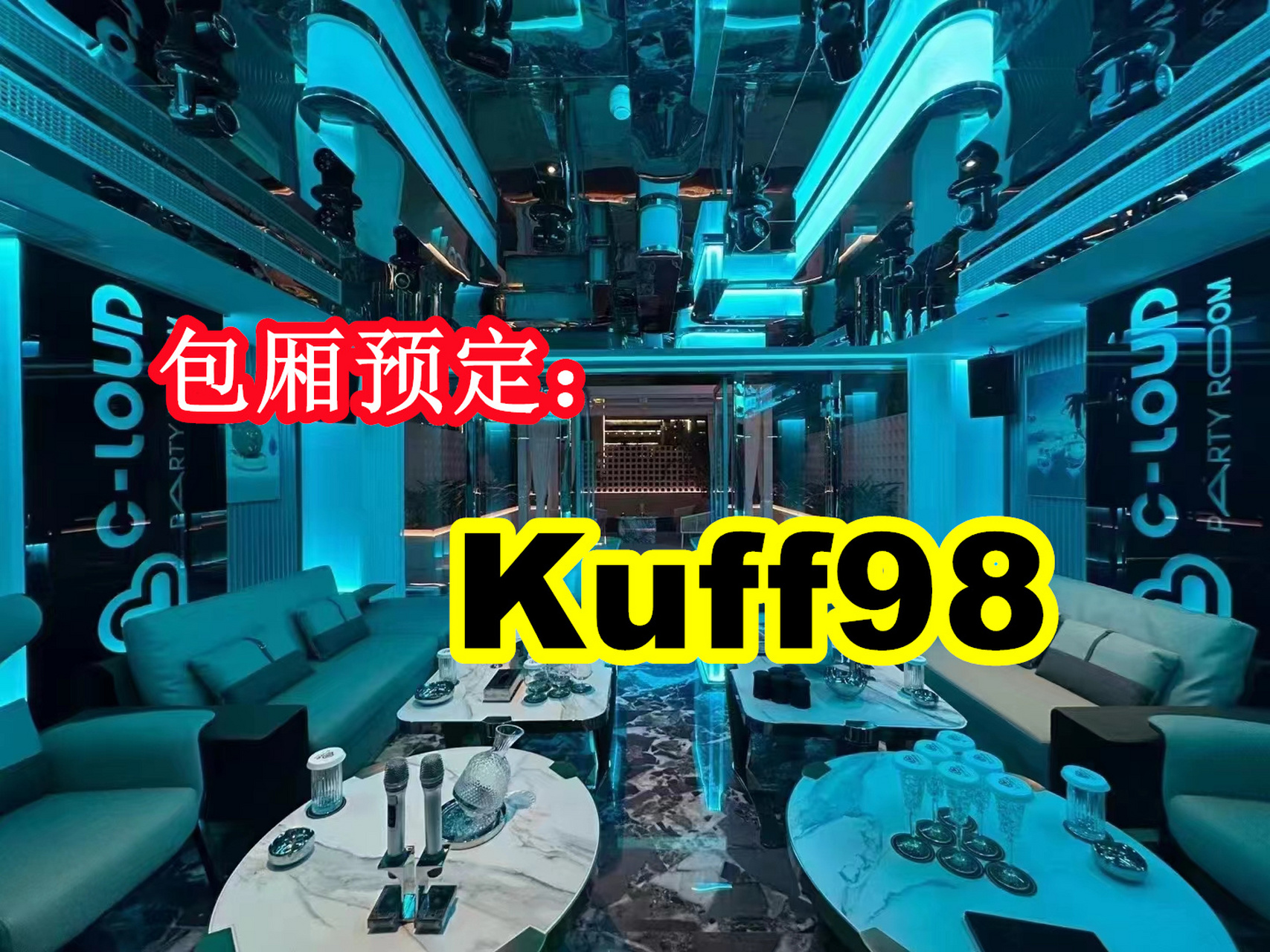 濟南現在十大著名夜總會ktv排行榜,濟南目前最好玩的ktv.