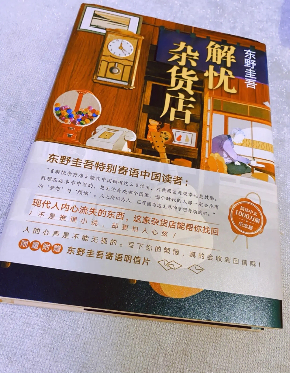 《解忧杂货店》是一部让人深思的作品,它通过描绘一家杂货店的故事,让