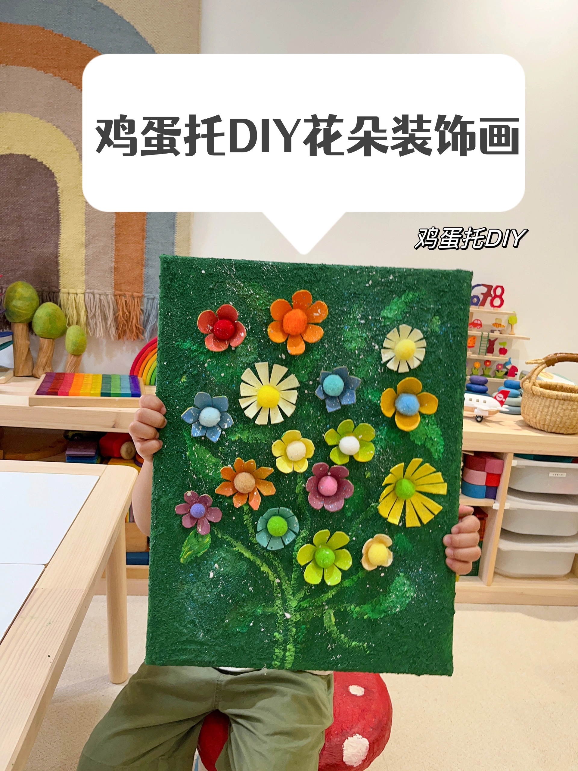 鸡蛋托diy花朵装饰画 鸡蛋托不要扔,简单改造一下就能变成一副美丽的