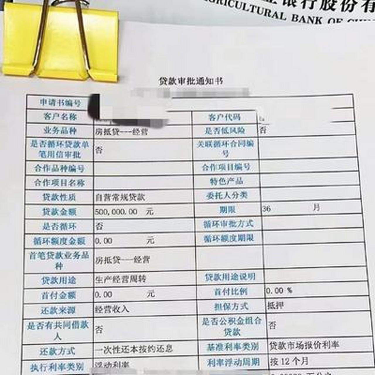 成都的房抵贷,银行终于出批复了