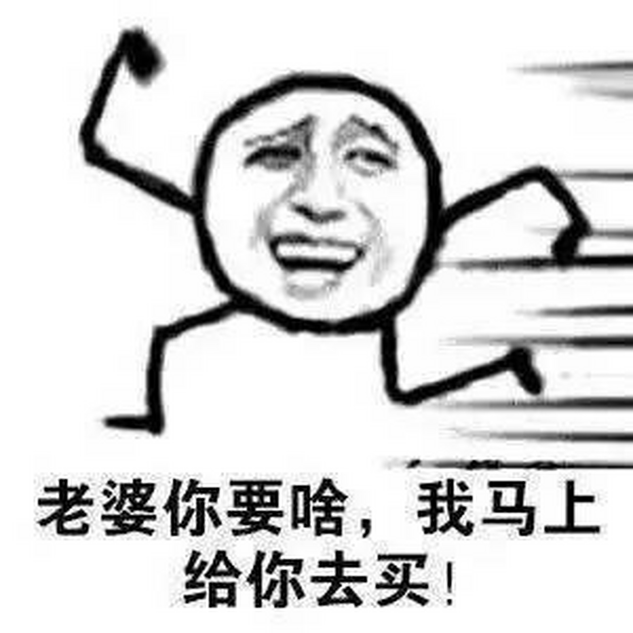 美好的一天,从爱老婆开始#搞笑