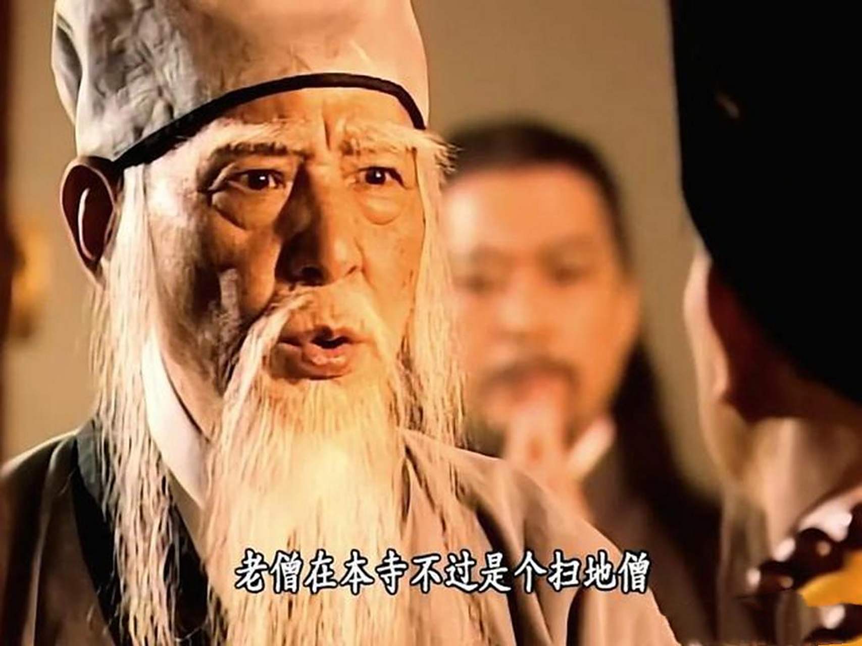 其实我认为,扫地僧是跟随每人的根器来教化,由此化解了萧远山和慕