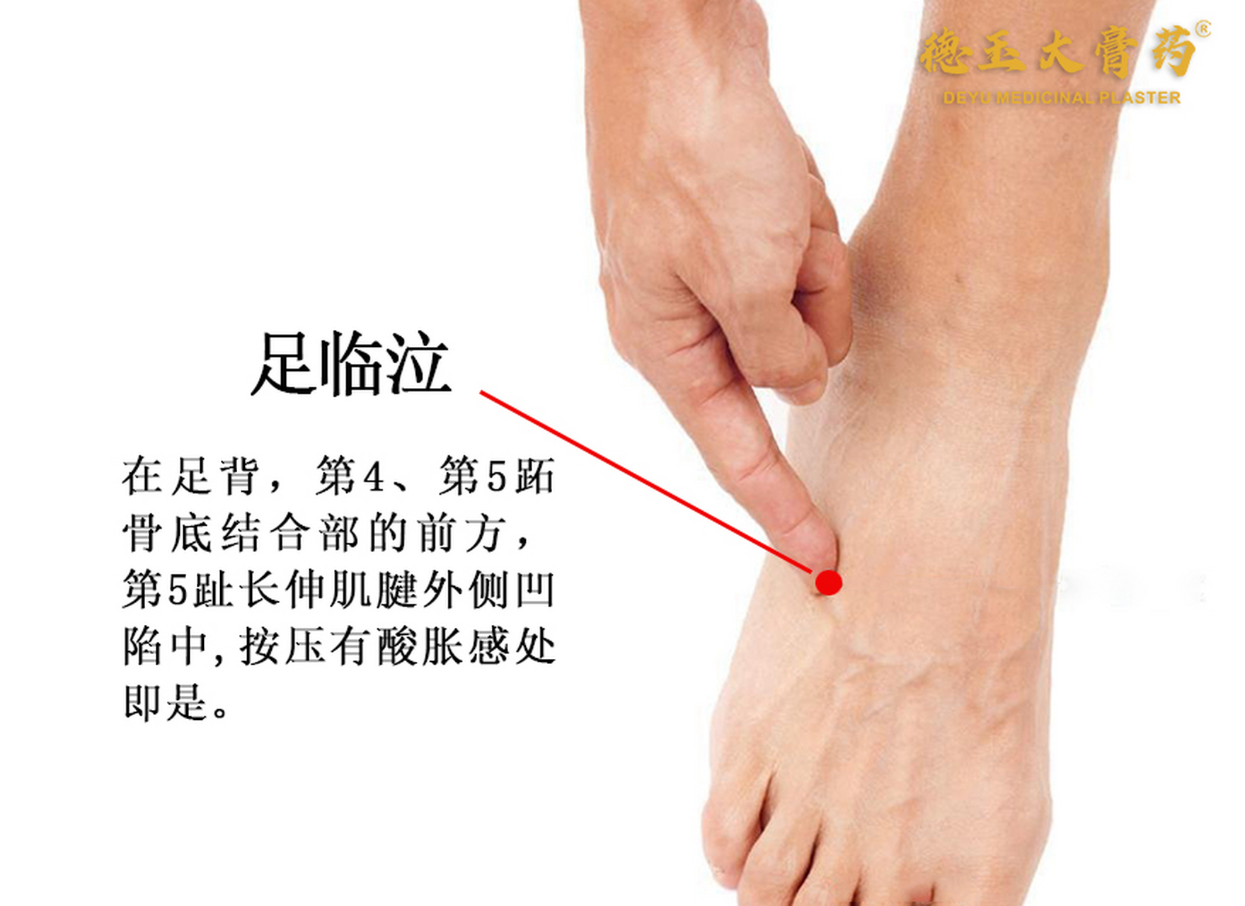 脚麻,使劲点揉同侧的中渚穴和足临泣穴,要有酸爽感