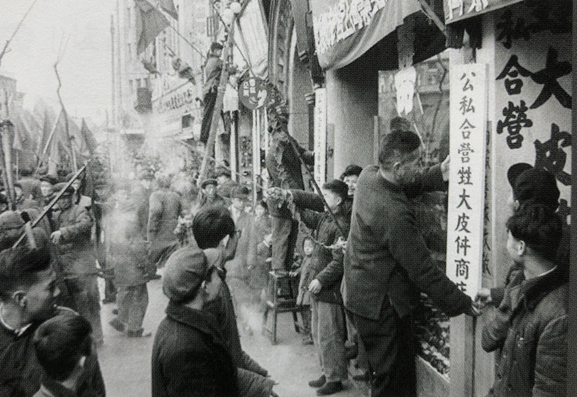 1956年1月上海申请批准公私合营后的商店放鞭炮庆祝并挂上新招牌