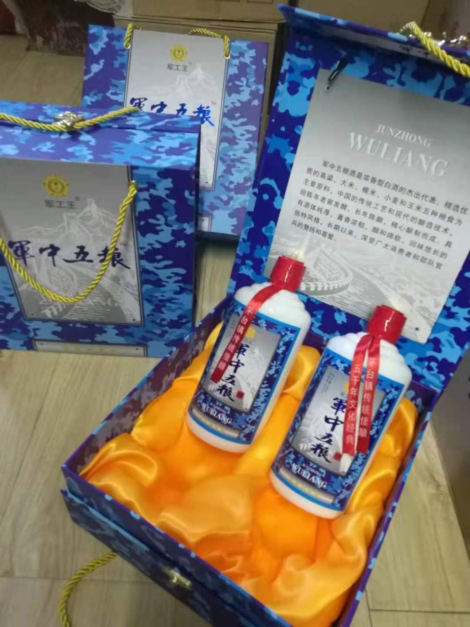 【哈尔滨市军工酿酒厂】哈尔滨军工酒厂军中五粮(蓝礼盒)52度,500ml