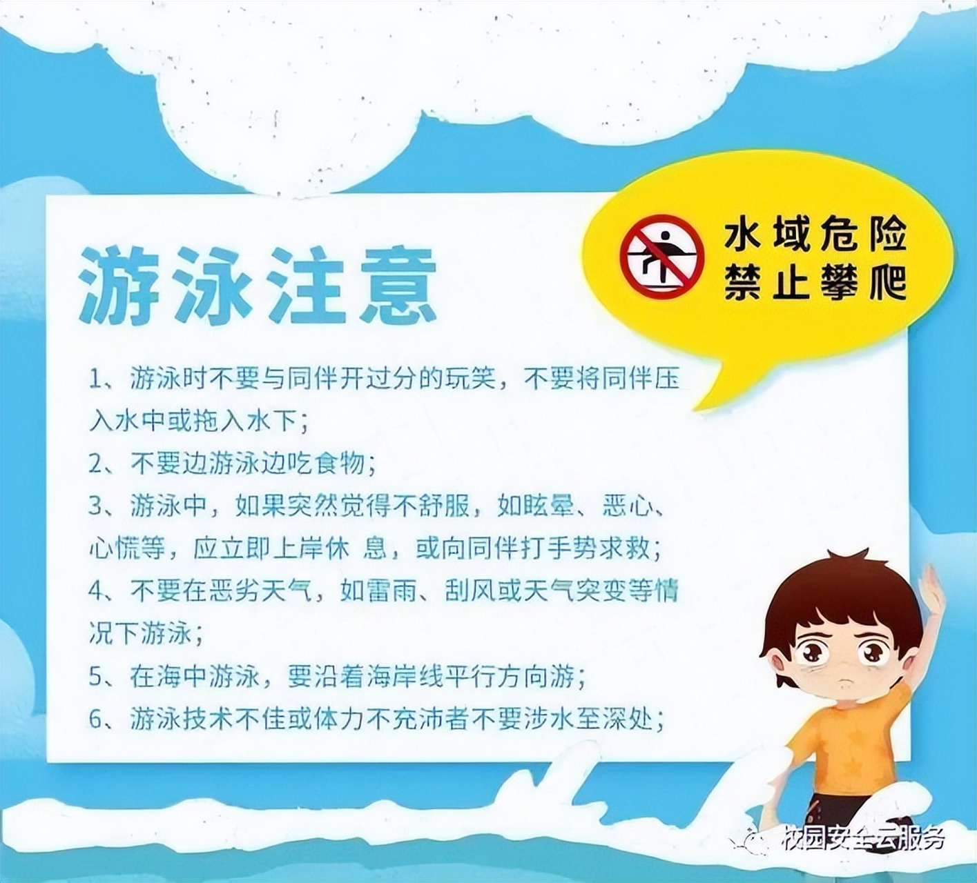 女子勇敢无畏,在海边勇救溺水者,众人却指责她不要脸!