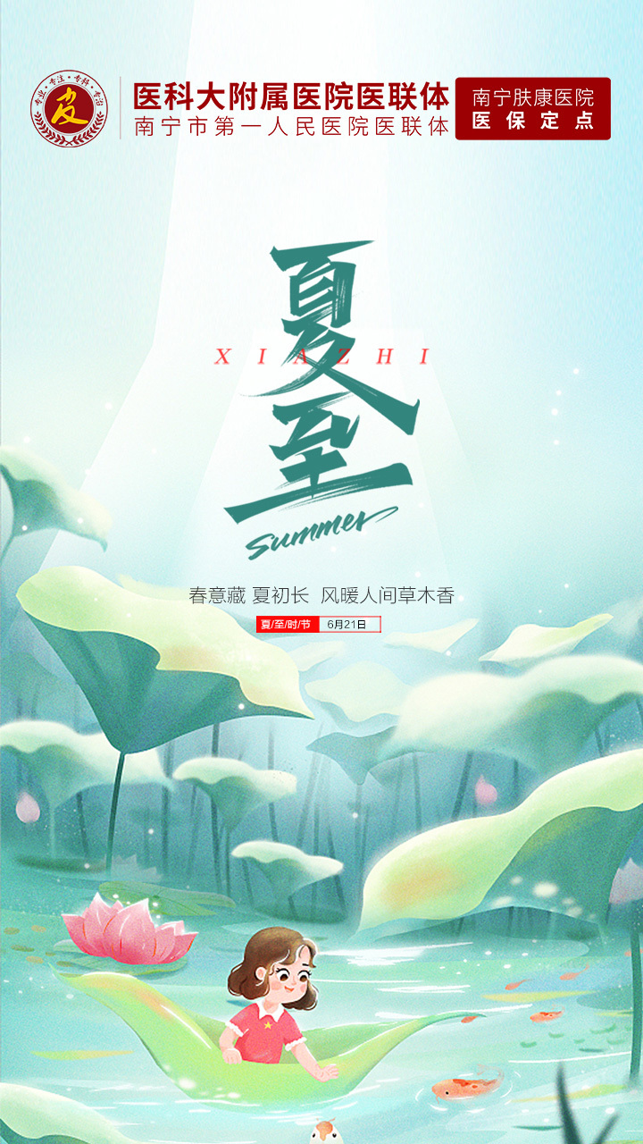 南宁肤康医院是国有的吗 南宁肤康医院是公立的吗 南宁肤康医院收费