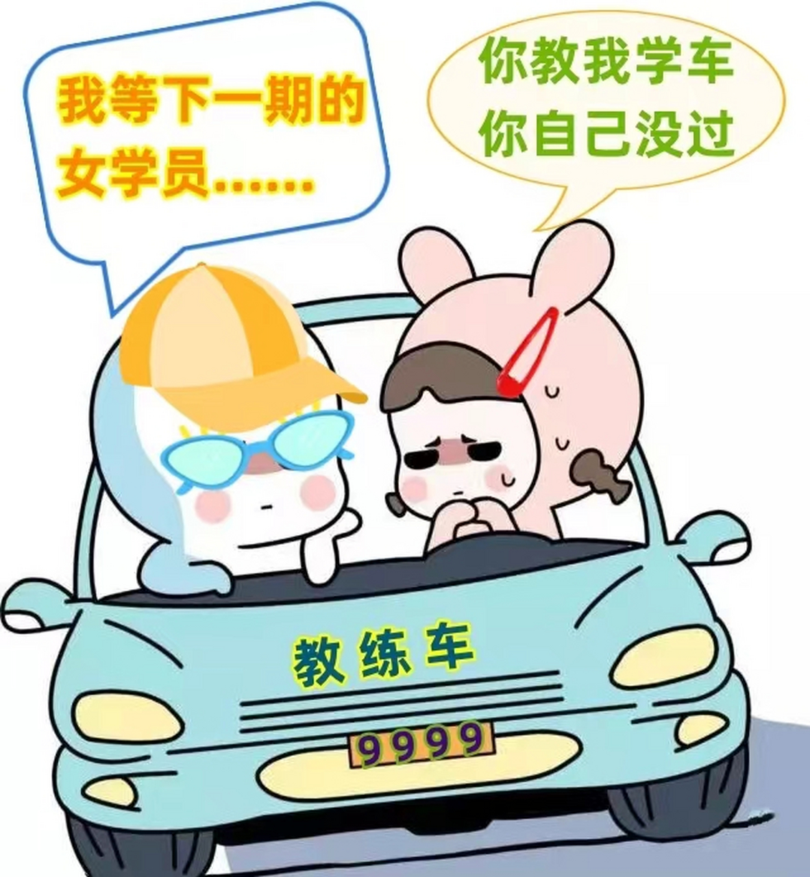 学车需要天赋吗?