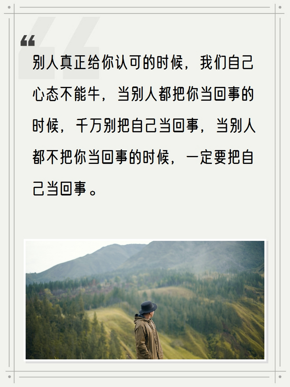 努力上进的心灵鸡汤句子